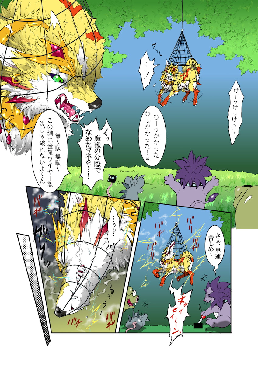 おいでよ狗泣村