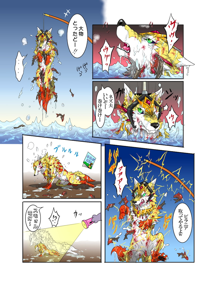 おいでよ狗泣村