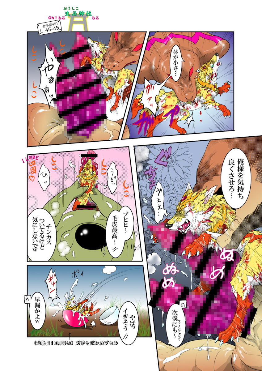 おいでよ狗泣村