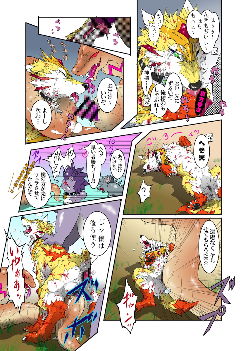 おいでよ狗泣村