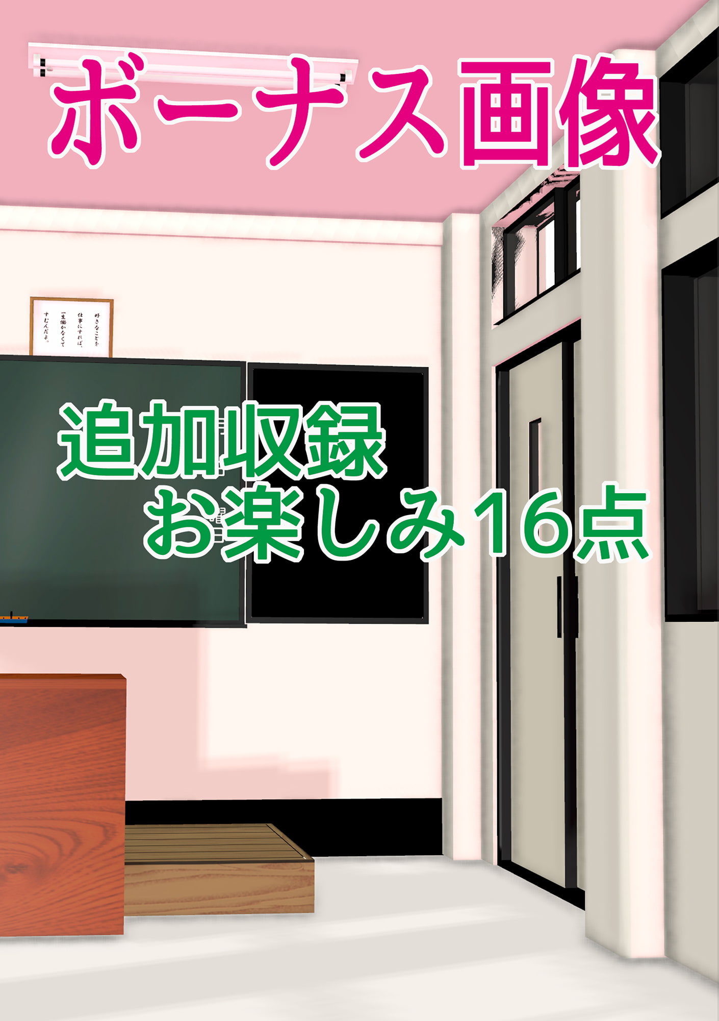 女教師美月と美姉妹 ペット飼育 第2話 なぶりもの