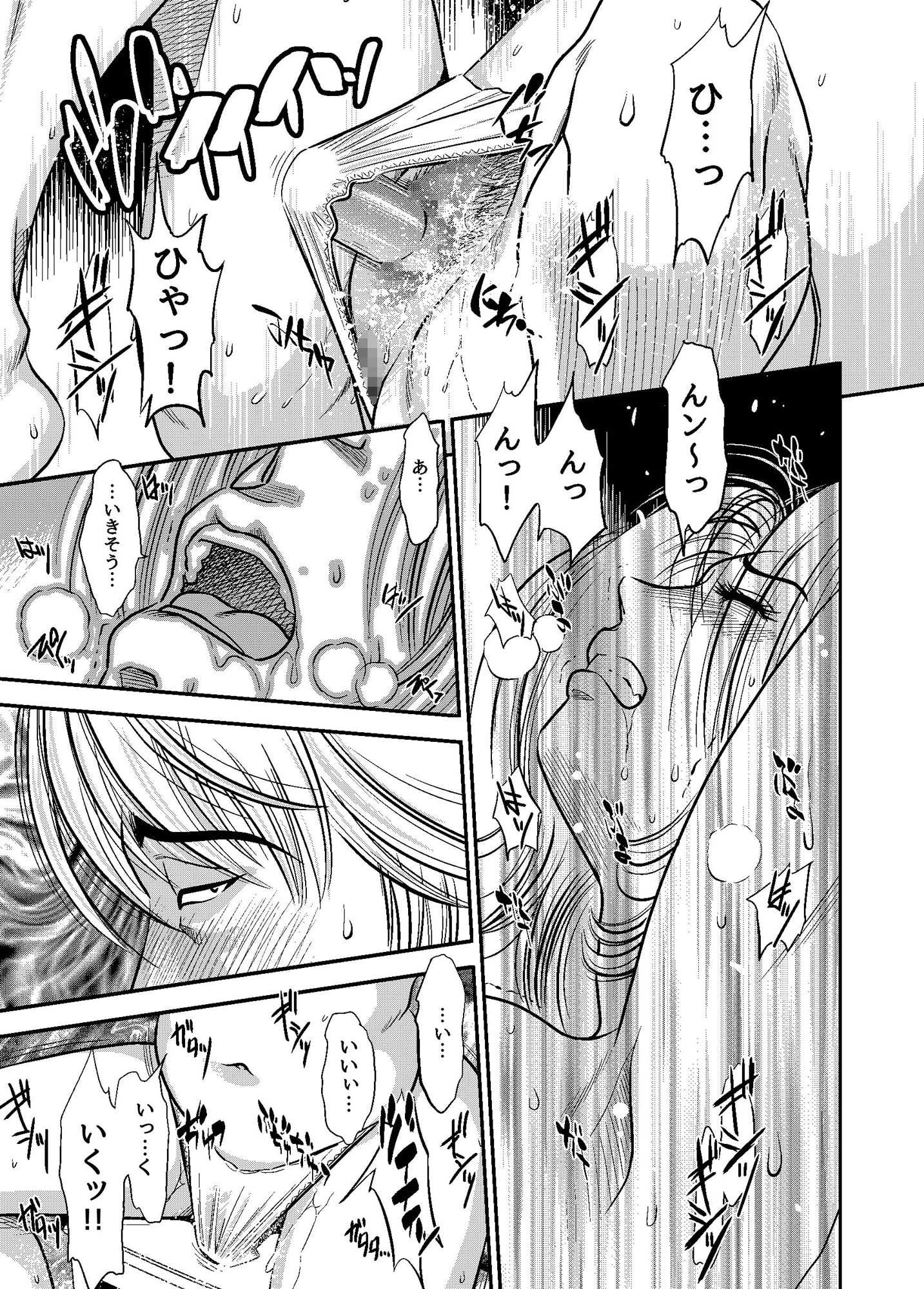 メルティ・ムーン 漆原未央の場合