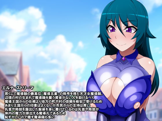 触手に堕ちる女魔導師