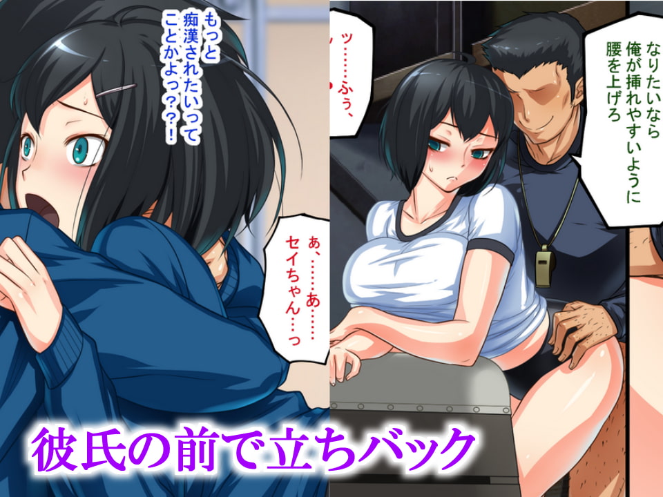 マゾカノ ～寝取られ志願～