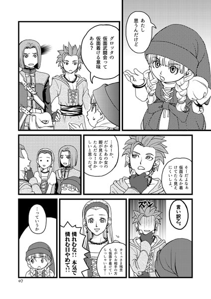 姫さまとぶらり旅