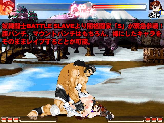ストリップファイターIVレインボー