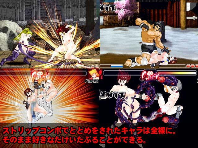 ストリップファイターIVレインボー