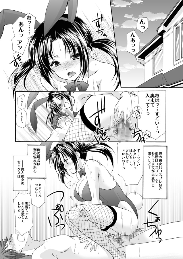 彼女が裸に着替えたら