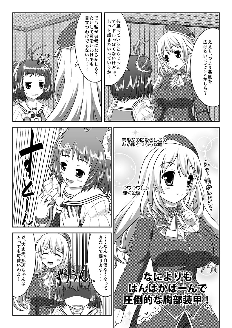 艦○れしょーとしょーと 参