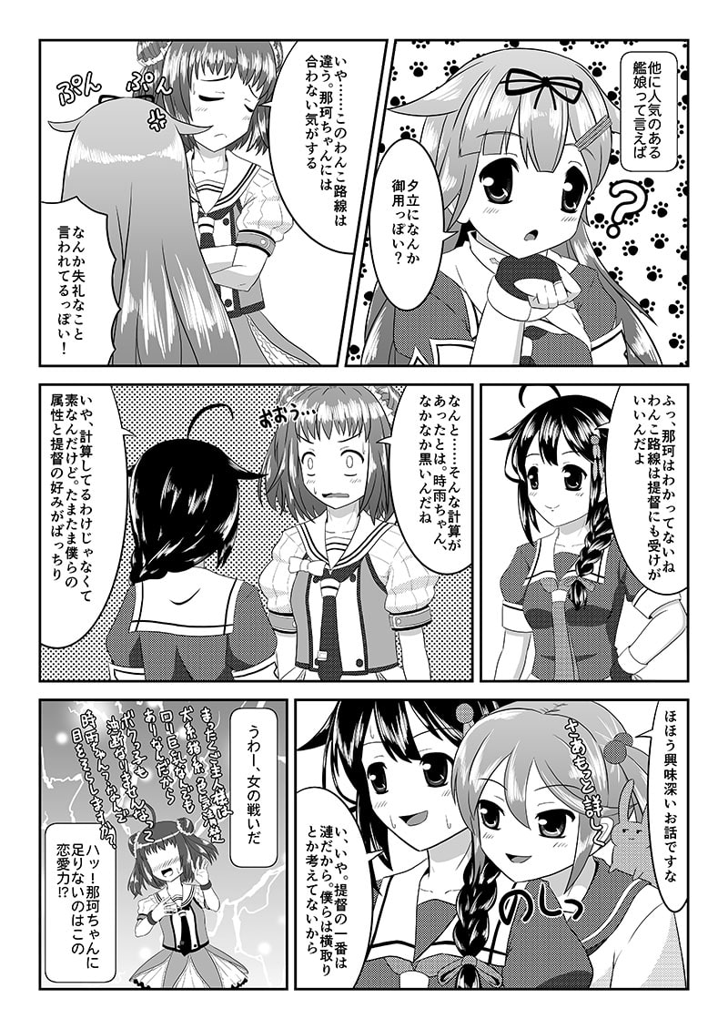 艦○れしょーとしょーと 参