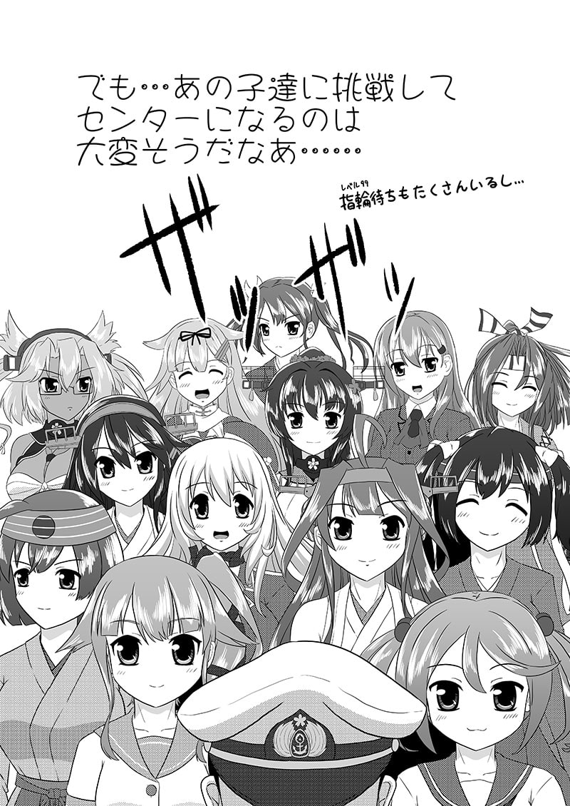 艦○れしょーとしょーと 参