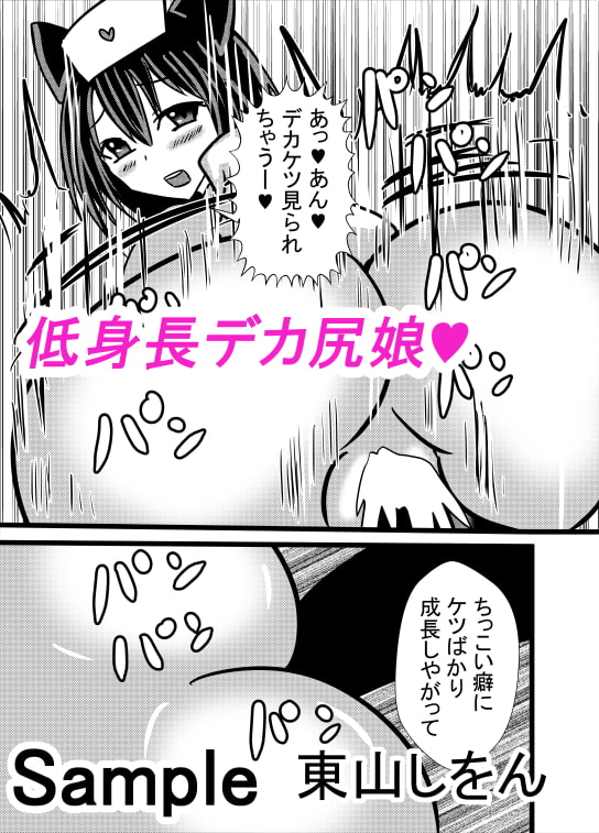 ぷにっ娘アナル舐め