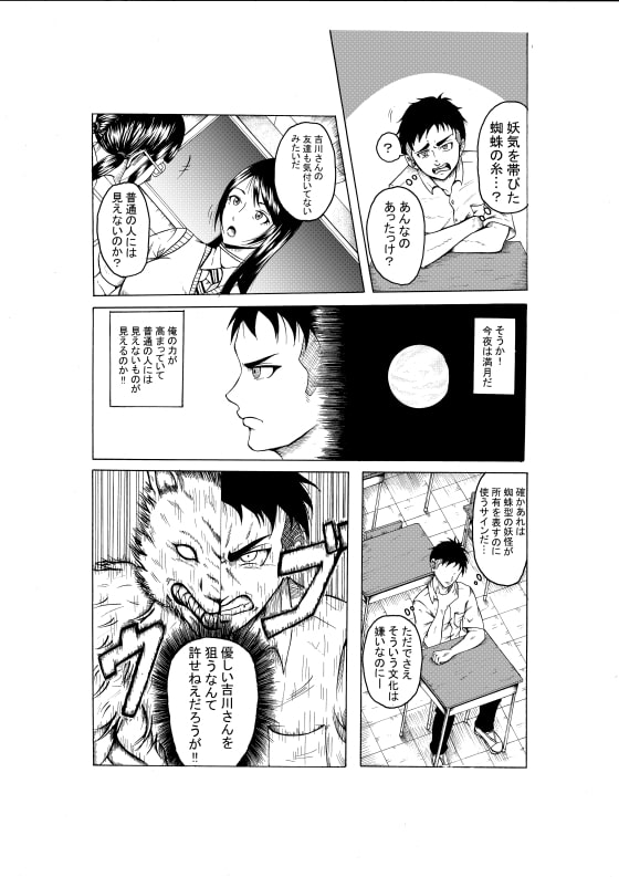 フルムーン
