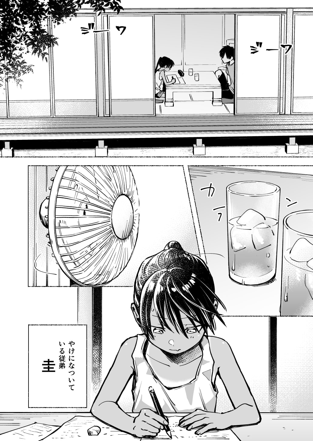 田舎に帰るとやけになついた褐色ポニテショタがいる