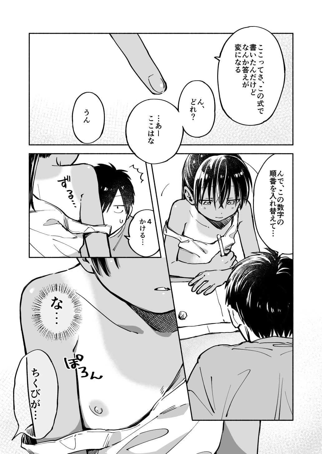 田舎に帰るとやけになついた褐色ポニテショタがいる