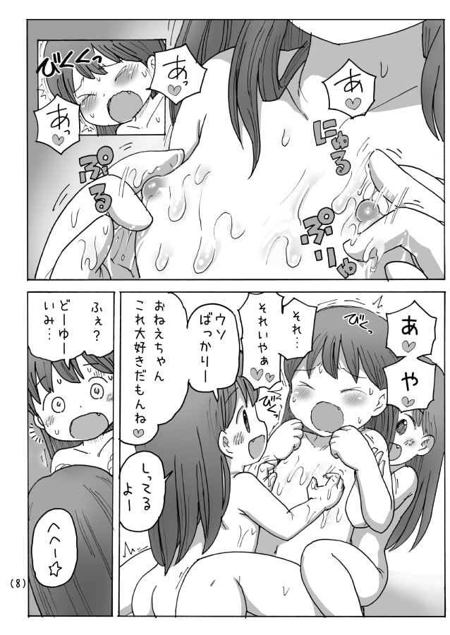 お風呂じらされオナニー