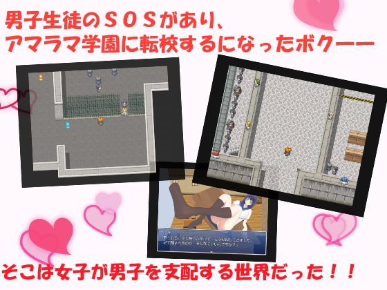 誘惑スクールのプリシデント