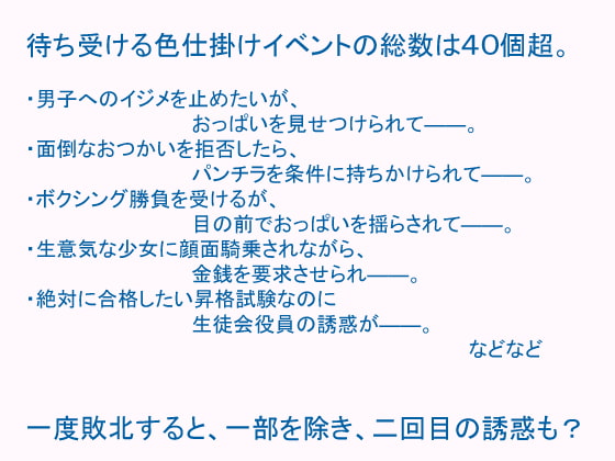 誘惑スクールのプリシデント