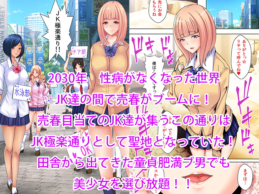 私の子宮を君の精子でいっぱいにして