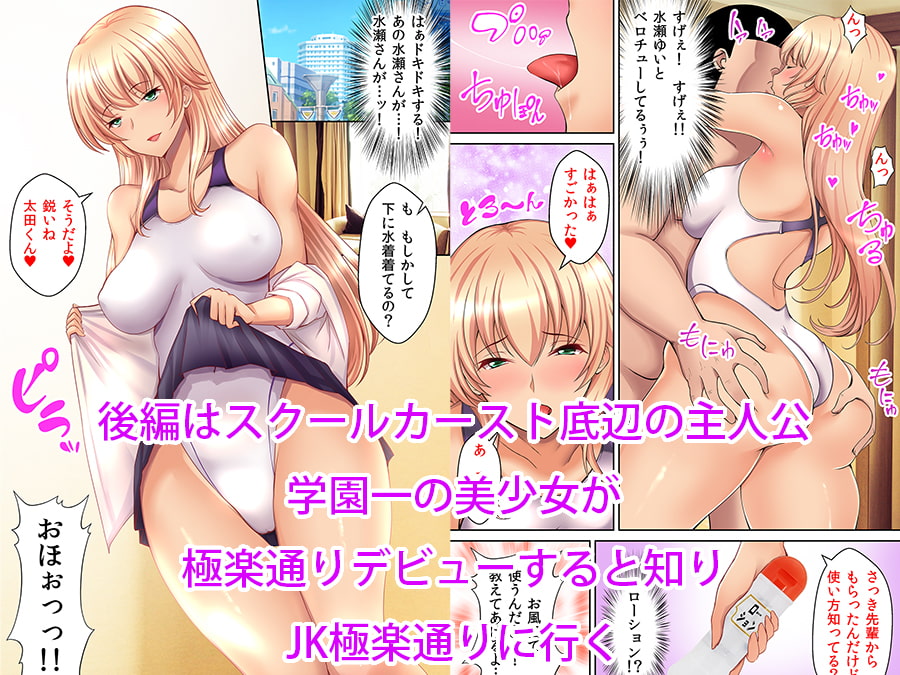 私の子宮を君の精子でいっぱいにして