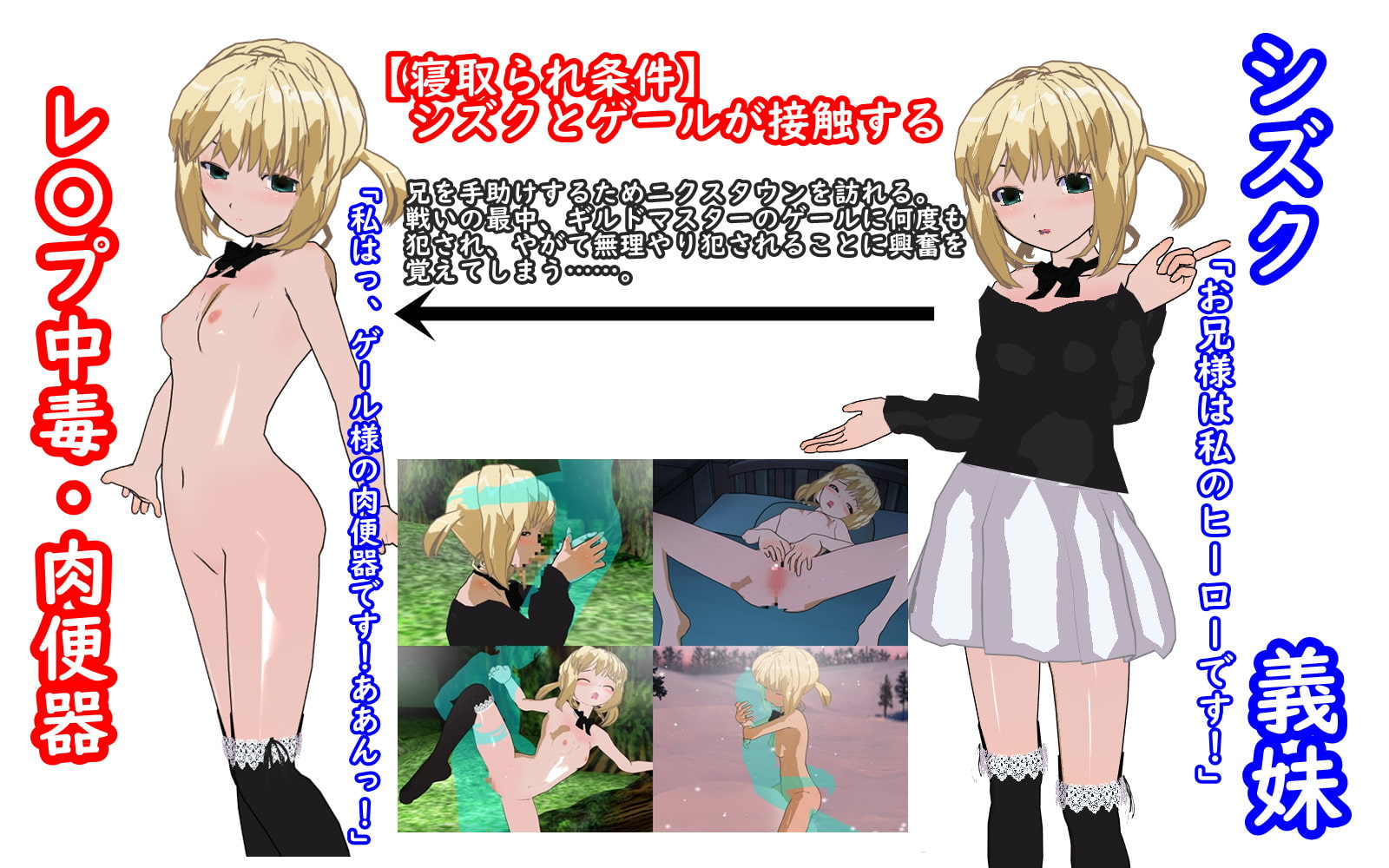 ギルドタクティクス ～寝取られたパーティメンバー～