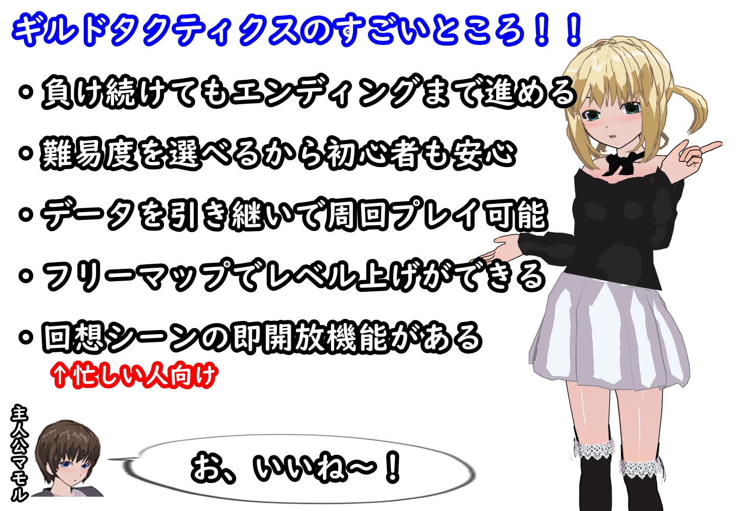 ギルドタクティクス ～寝取られたパーティメンバー～