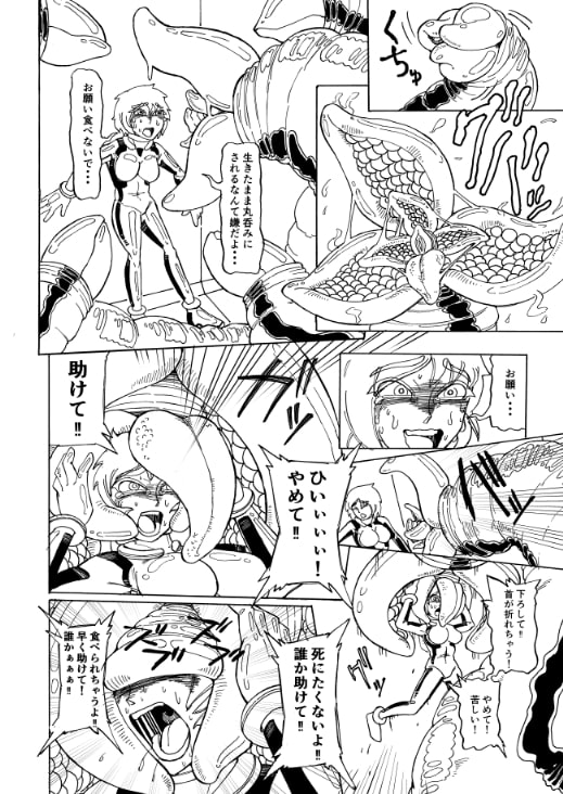 Secret report