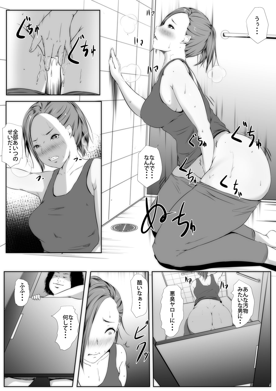 陵辱フィットネスクラブに強制入会しませんか?