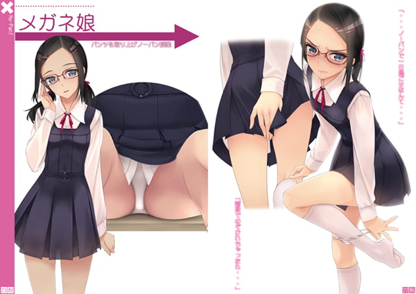ニラマレてるけど絶対服従な女の子はノーパンにさせられちゃいます。本