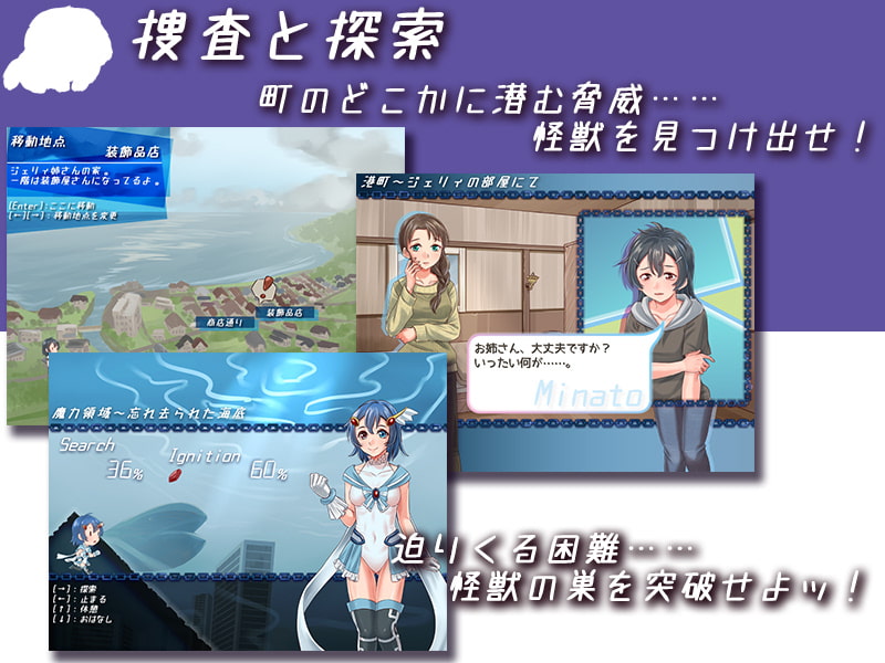 魔法少女ミナト‐水槽の町と黒き竜‐