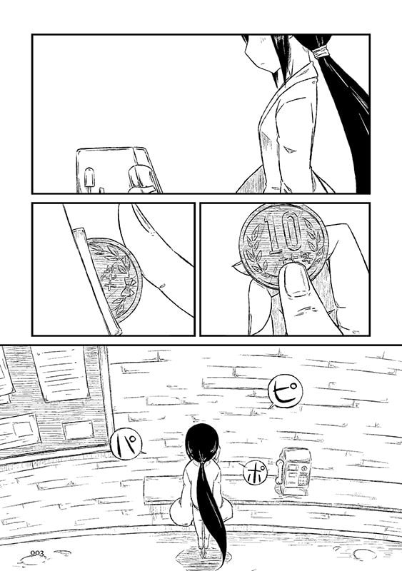 そんなえにし。