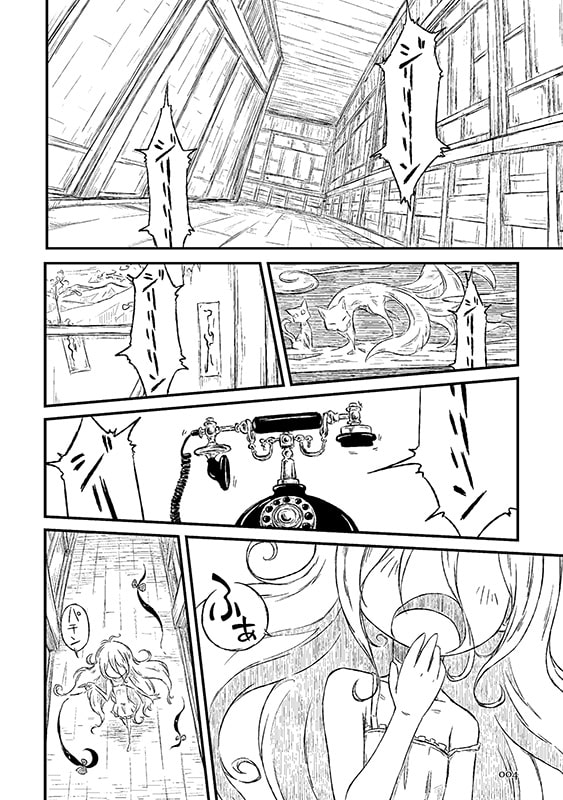 そんなえにし。