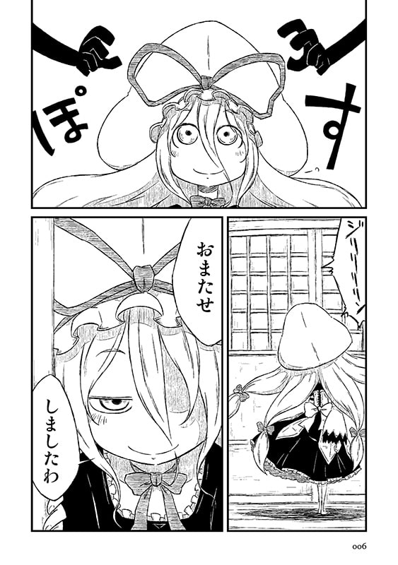 そんなえにし。