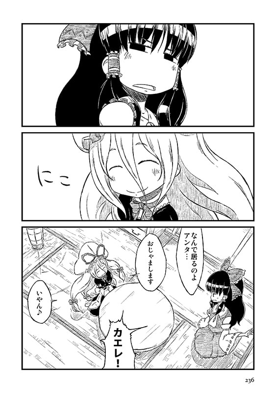 そんなえにし。