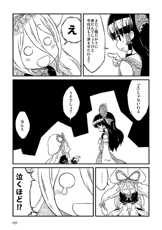 そんなえにし。