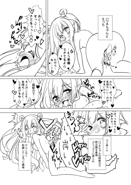 美食殿に食べられたい