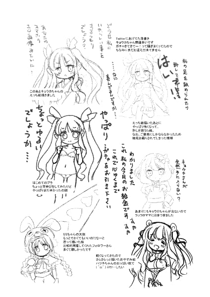 美食殿に食べられたい