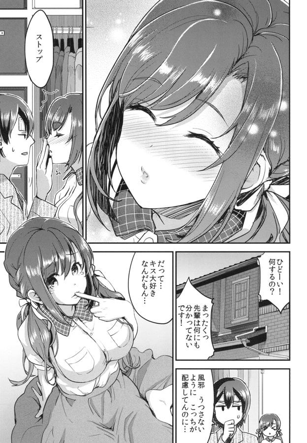 風邪はベロチューでなおす