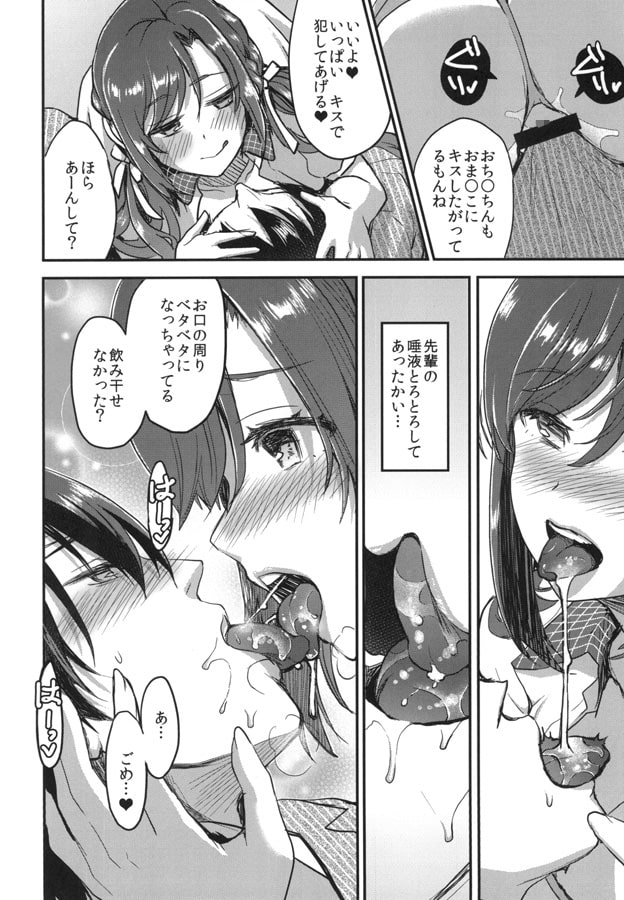 風邪はベロチューでなおす