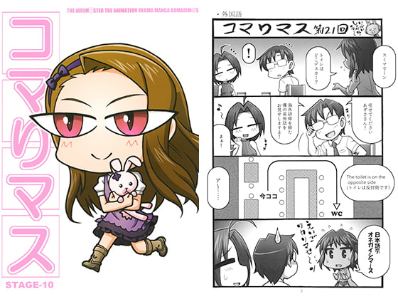 コマりマス STAGE-10