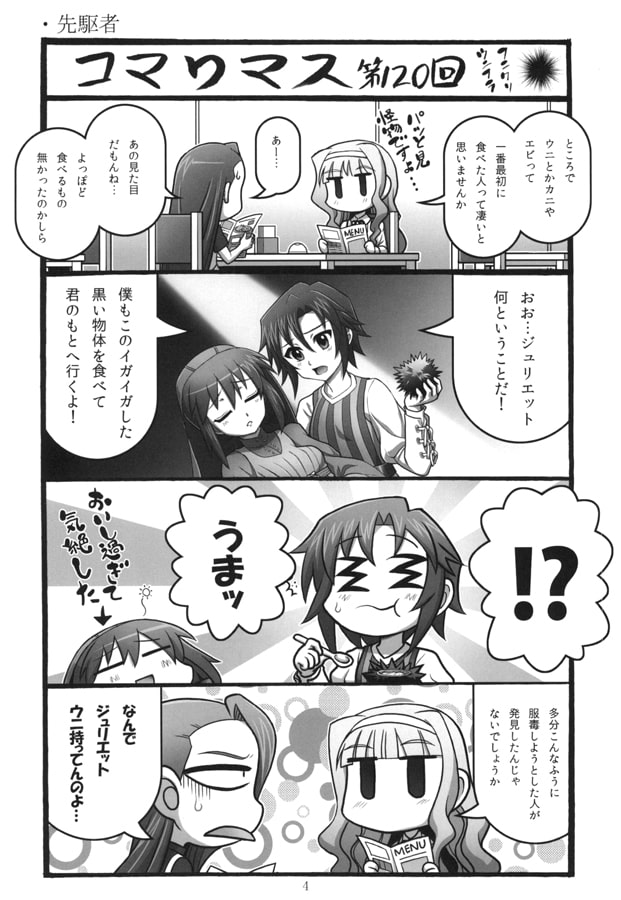 コマりマス STAGE-10