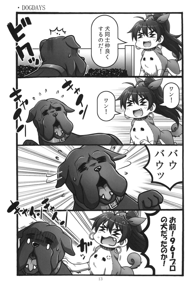 コマりマス STAGE-10