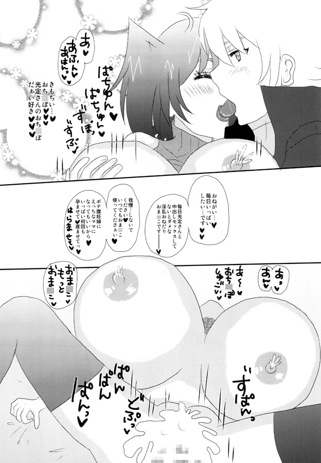 光定さんAV隠さなくていいですよ?