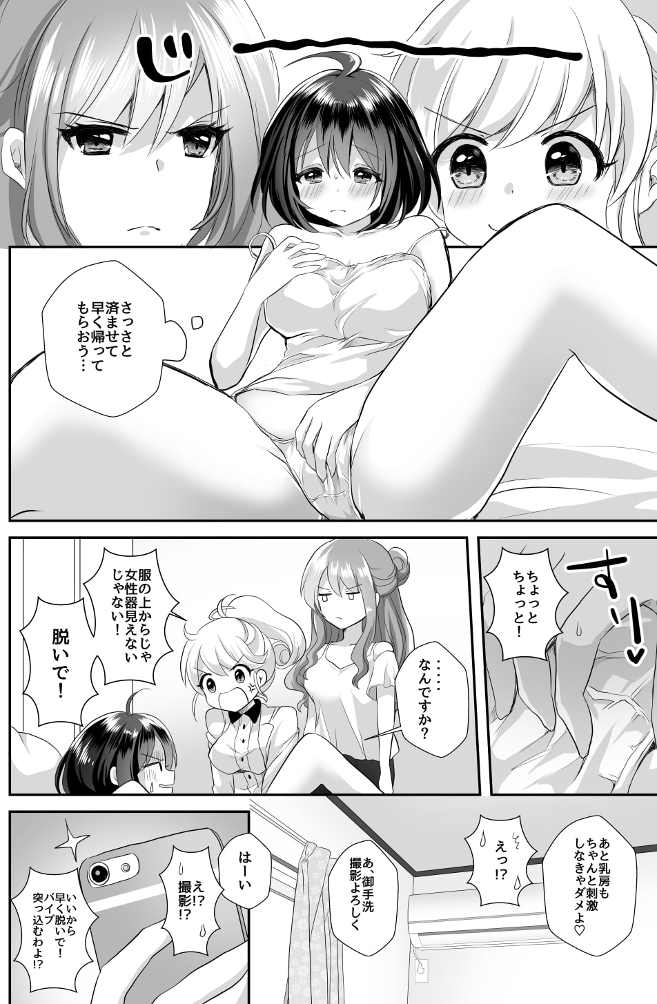 百合研バイト募集中3