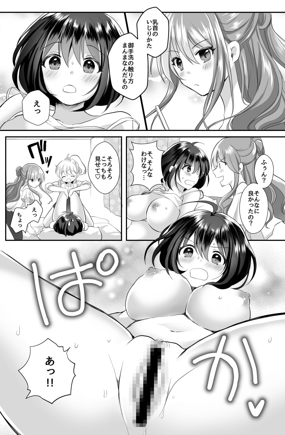 百合研バイト募集中3