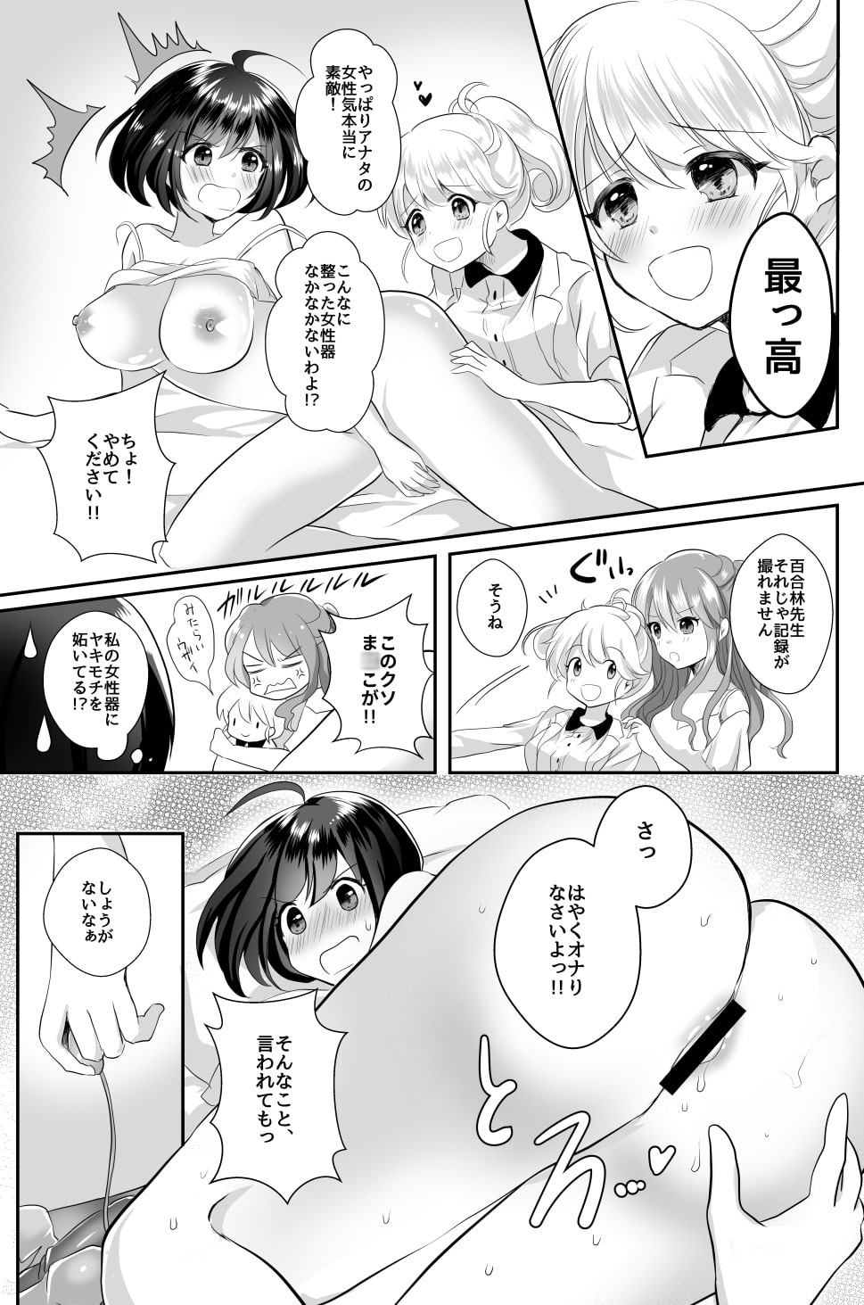 百合研バイト募集中3