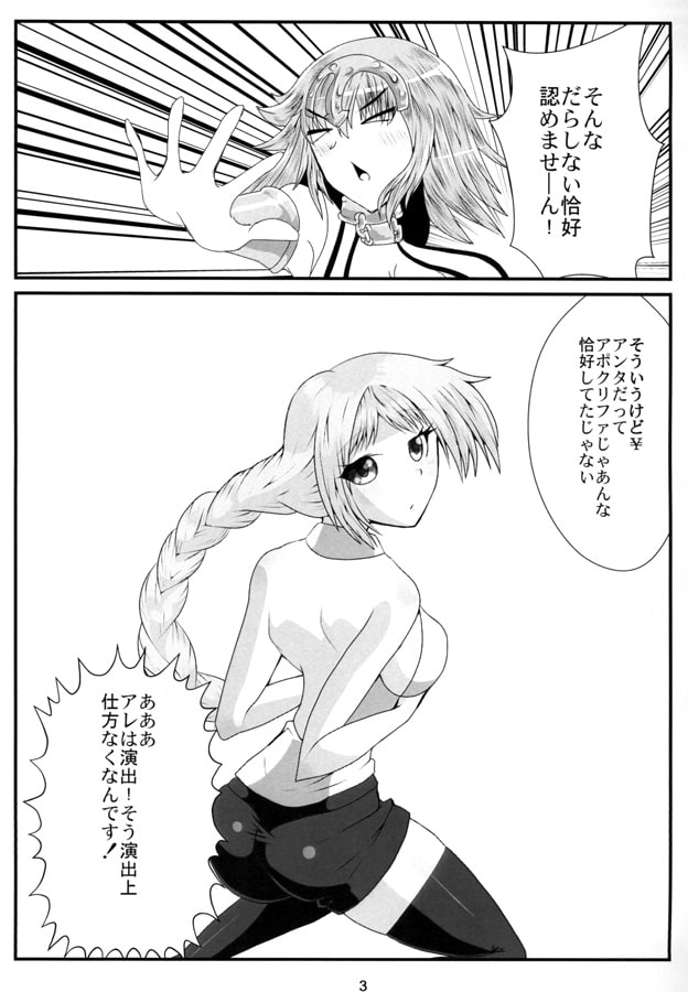 二人ぼっちの宗教戦争