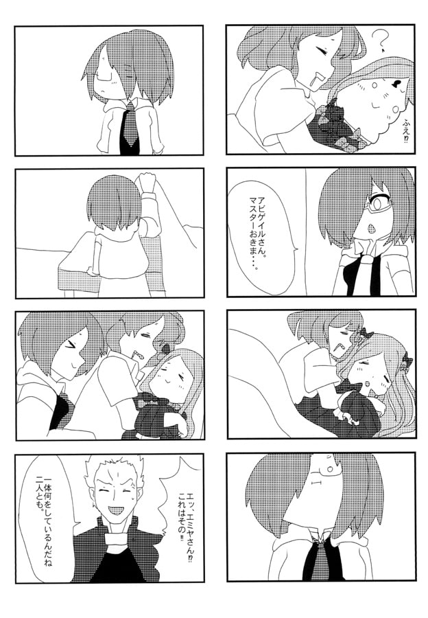 FGOの日常（秋）