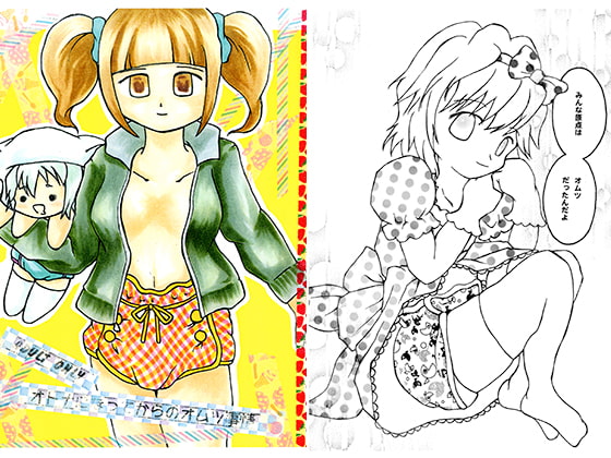 オトナになってからのオムツ事情