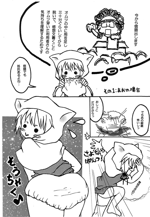 オトナになってからのオムツ事情